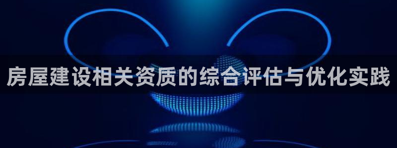 安信12娱乐代理